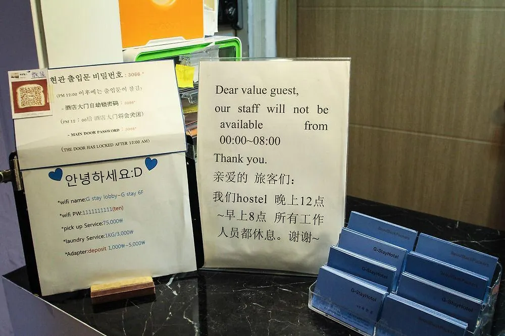 Must Stay Seoul 2*,  South Korea